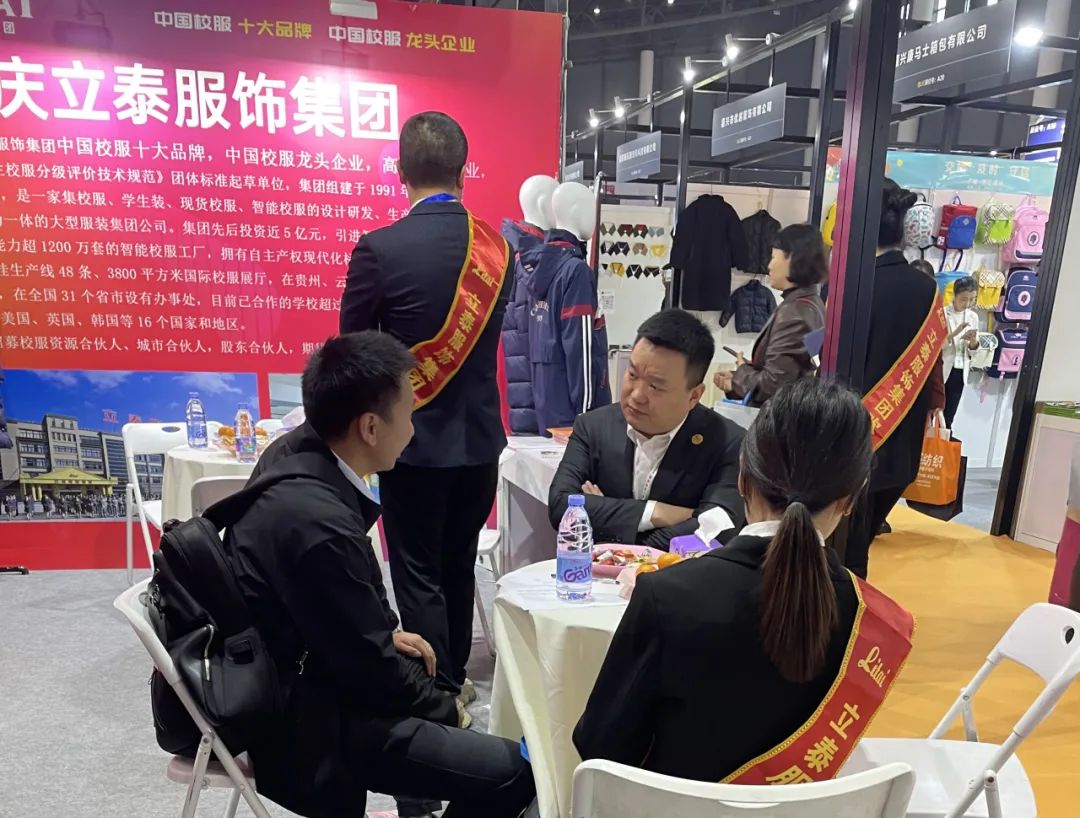 重慶立泰服飾集團-校服定制廠家2 重慶立泰服飾集團-校服定制廠家2