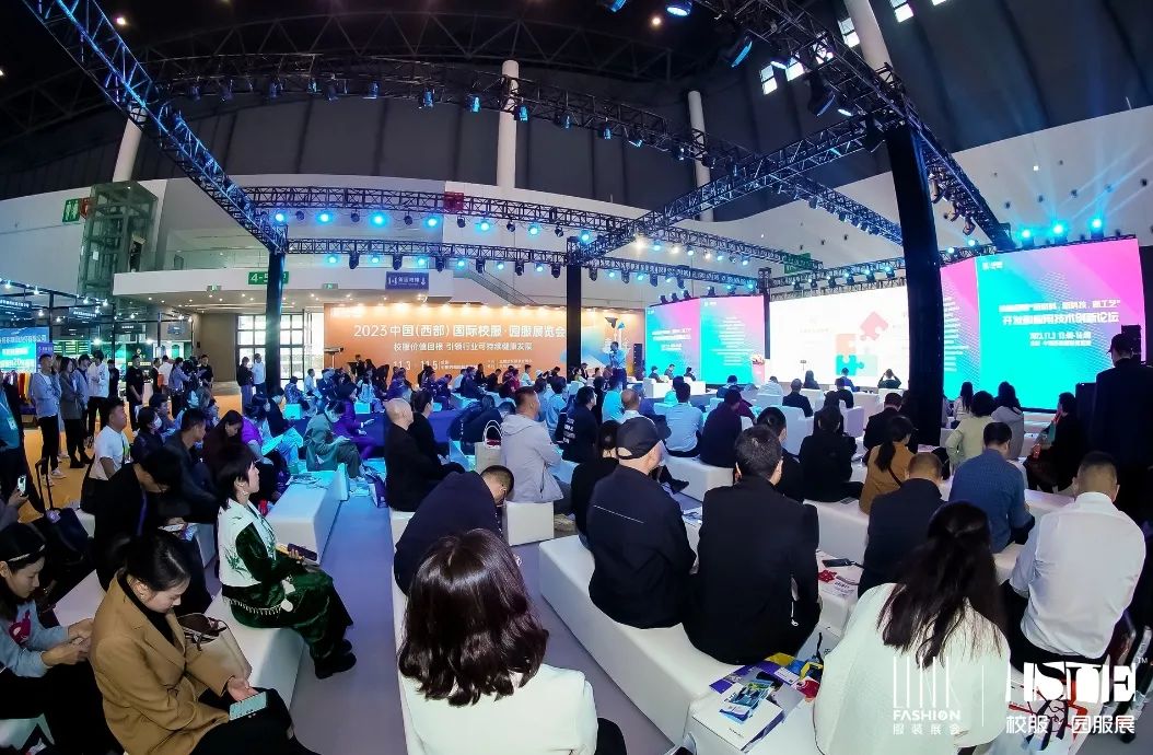 2023中國(西部)國際校服·園服展覽會 2023中國(西部)國際校服·園服展覽會