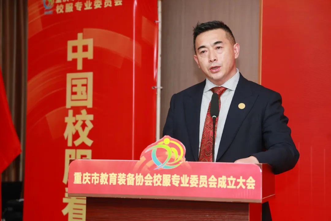 重慶市校服專業委員會:張敏書講話 重慶市校服專業委員會:張敏書講話