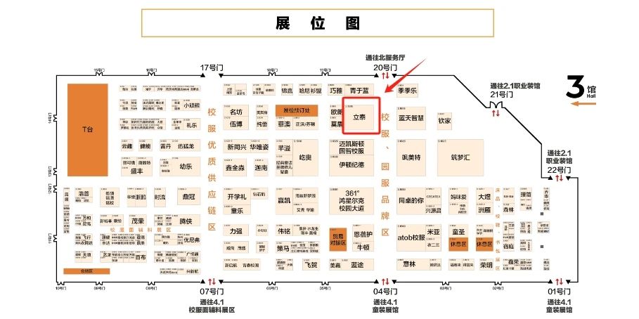 立泰校服定制廠家展位圖.jpg 立泰校服定制廠家展位圖.jpg