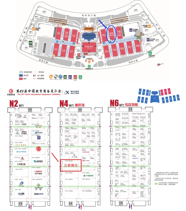 第83屆中國教育裝備展示會:立泰集團展位 第83屆中國教育裝備展示會:立泰集團展位