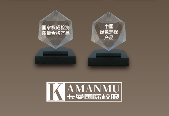 重慶校服廠家排名:卡曼服飾集團.png 重慶校服廠家排名:卡曼服飾集團.png