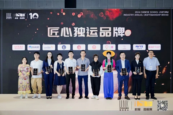 立泰服飾集團榮獲2024年匠心獨運品牌獎 立泰服飾集團榮獲2024年匠心獨運品牌獎