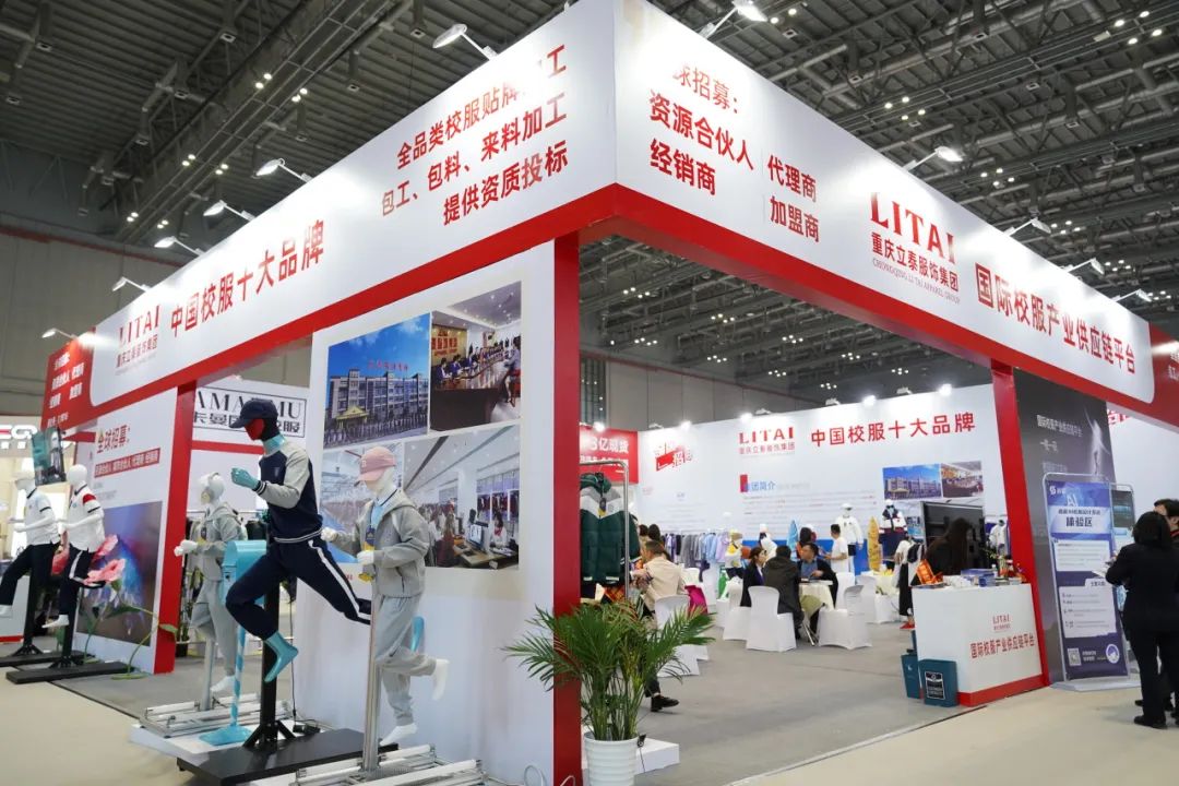 上海國際校服展后的啟示與展望 立泰奏響開拓進取的樂章.jpg 上海國際校服展后的啟示與展望 立泰奏響開拓進取的樂章.jpg