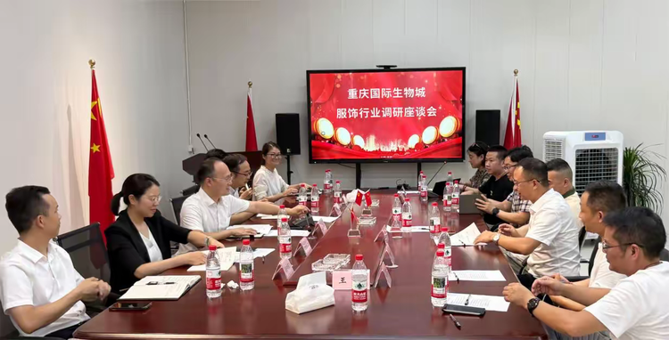 重慶國際生物城領導率隊調研，立泰集團聚焦服裝產業新動能-4811-立泰校服定制